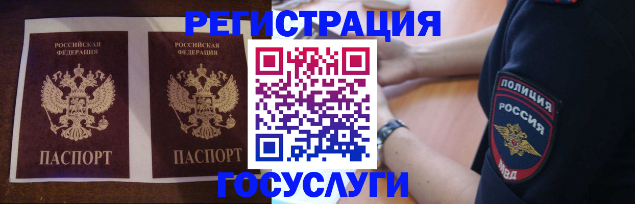 прописка иностранных граждан в Курске